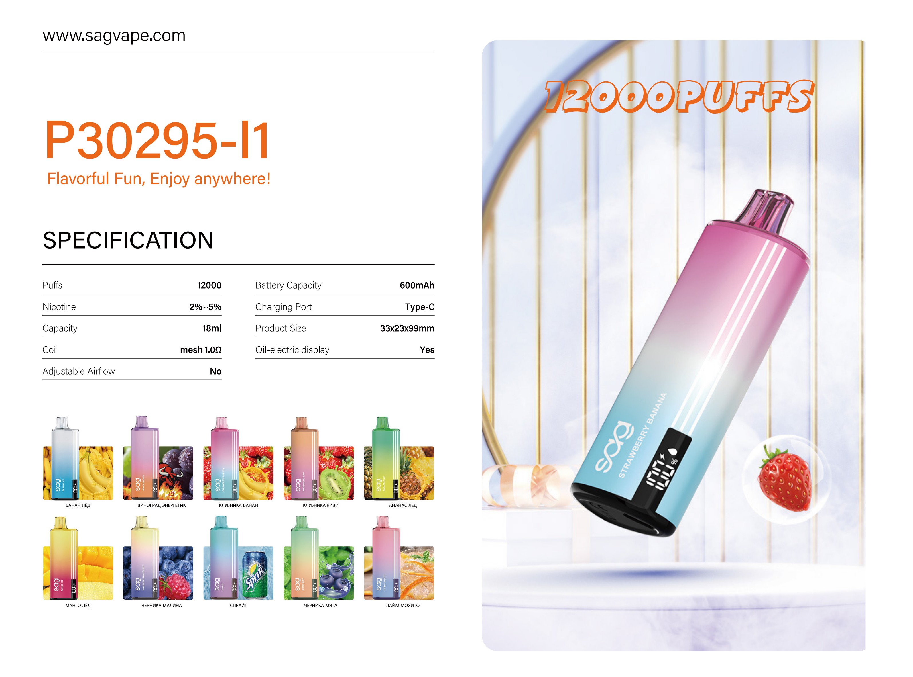 SAG P30295-I1 product photo